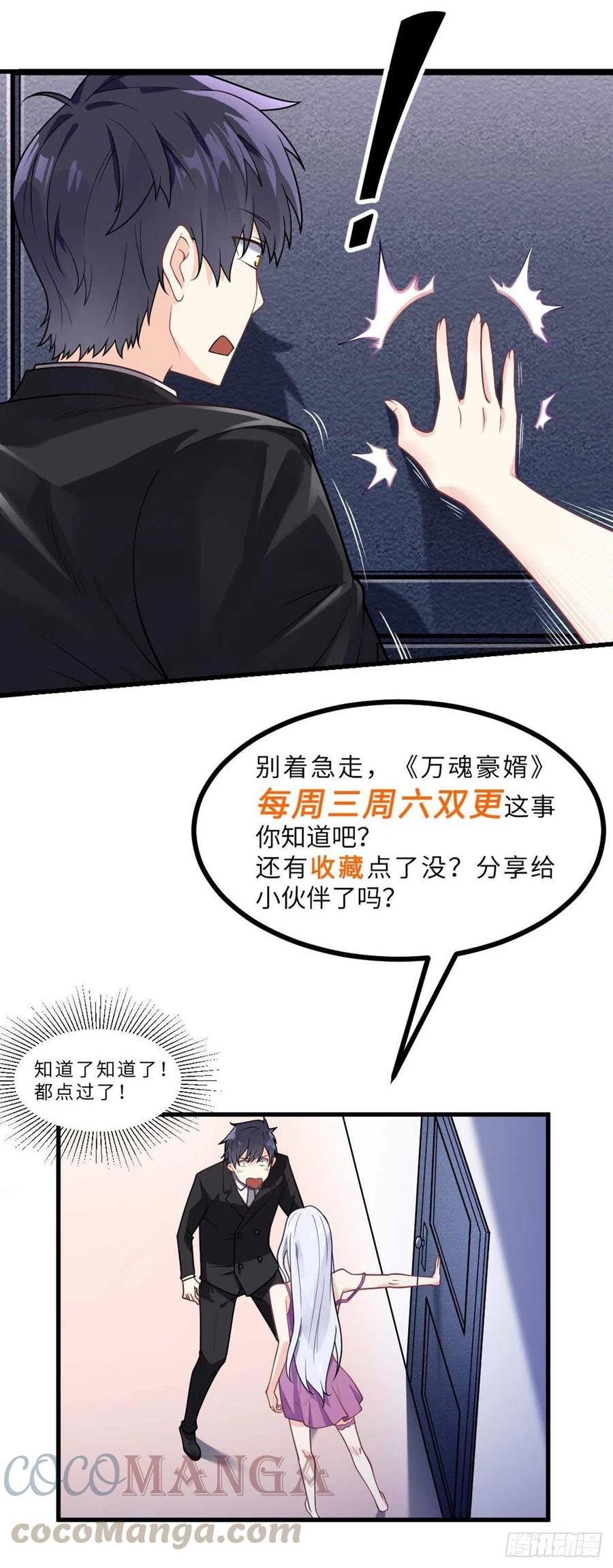 第115话 内人20