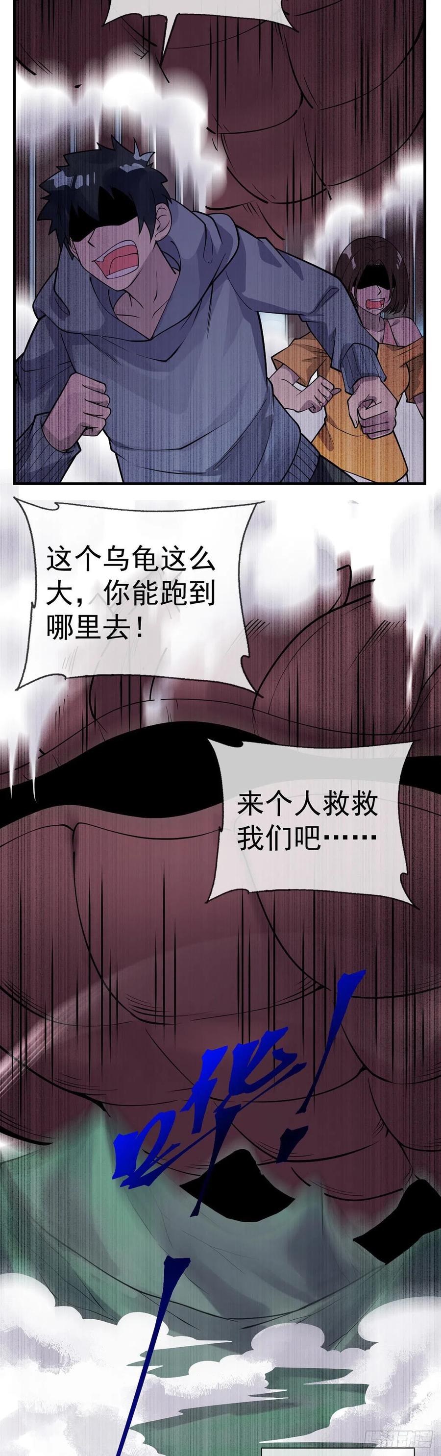第104话 万魂归一3