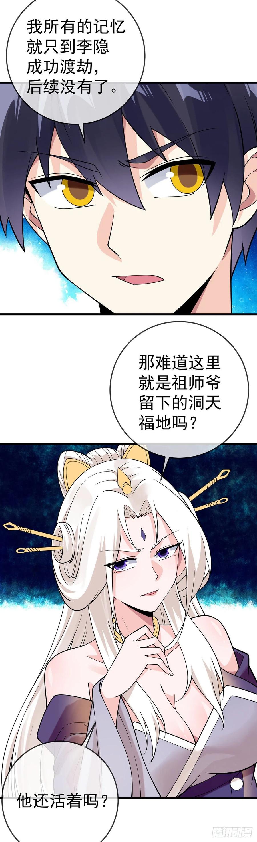 第126话 被针对3