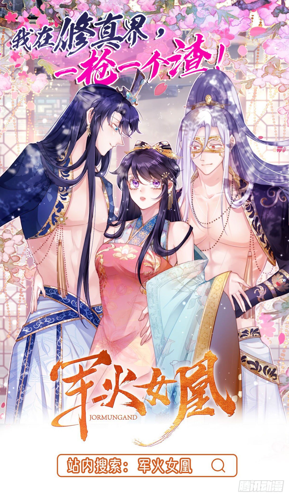 第49话 五人同修33