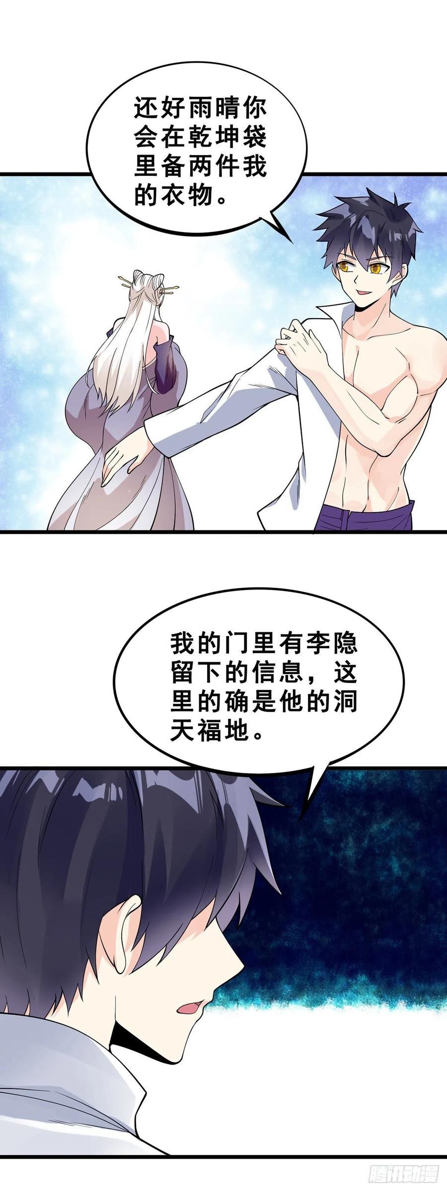 第130话 孤注一掷7