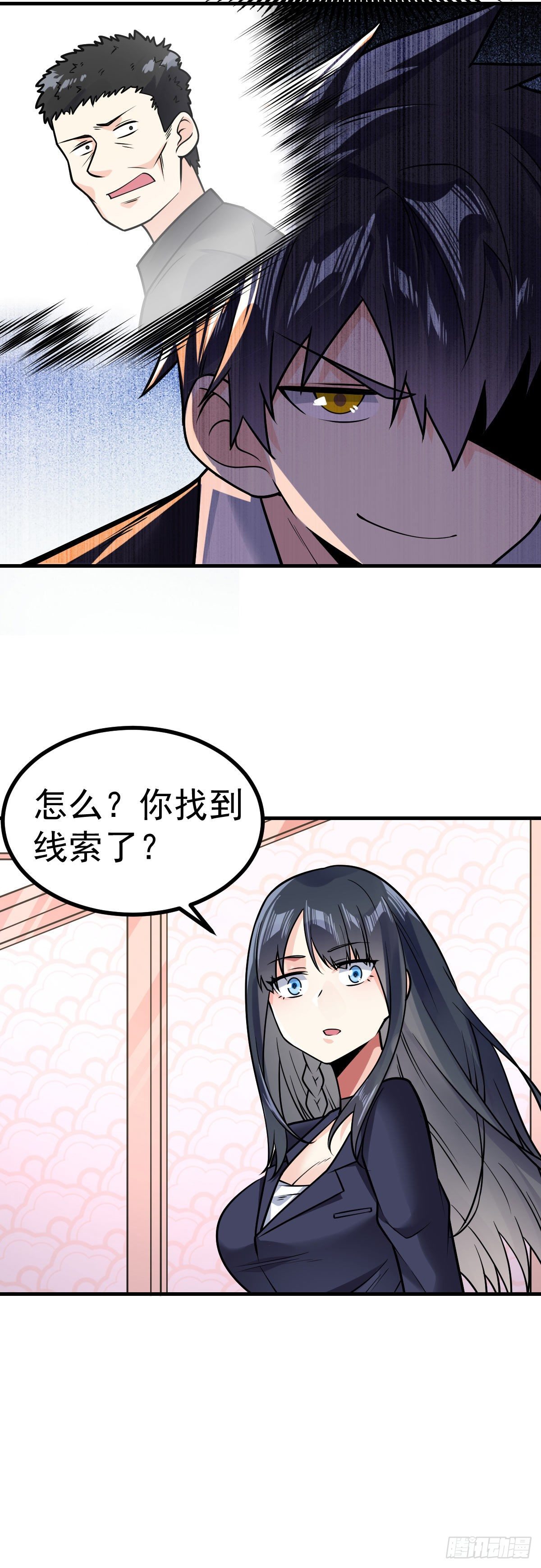 第27话 有内鬼19