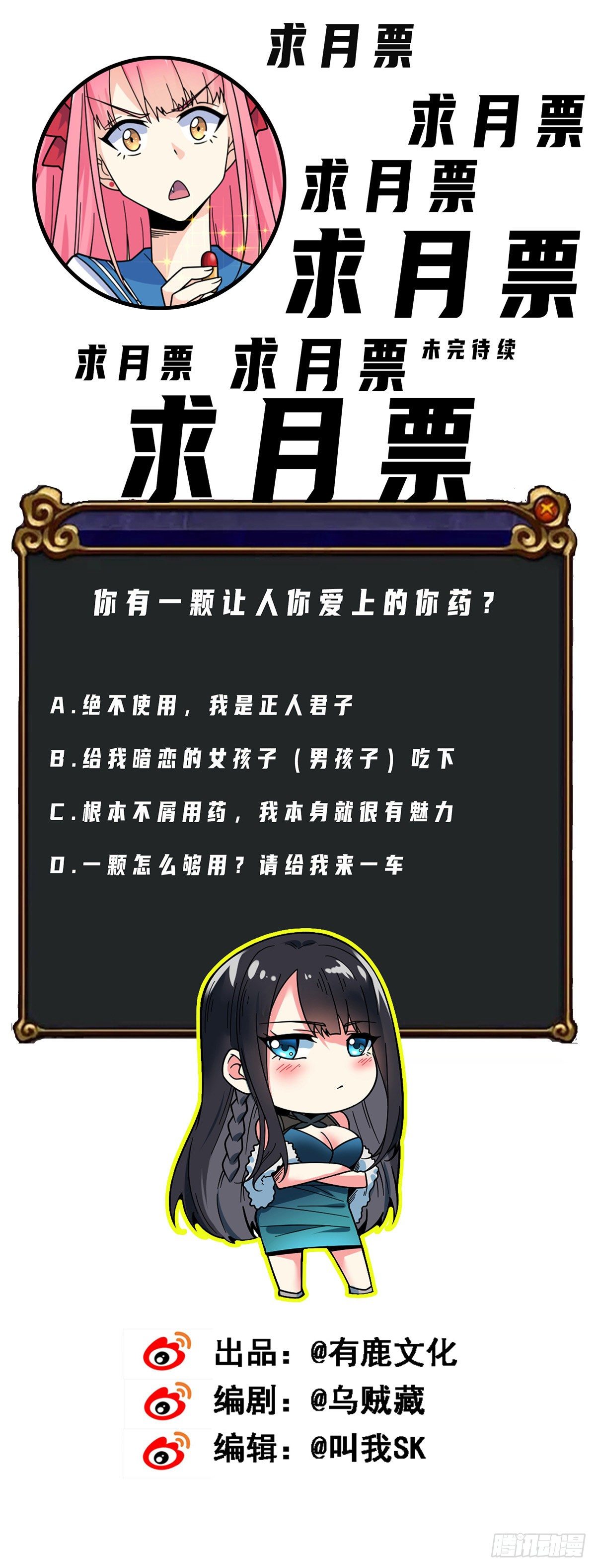 第17话 目标龙城首富29