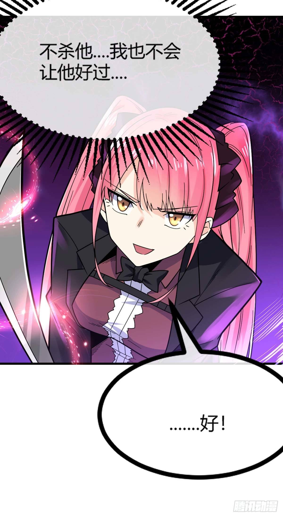 第15话 欧尼酱？！27
