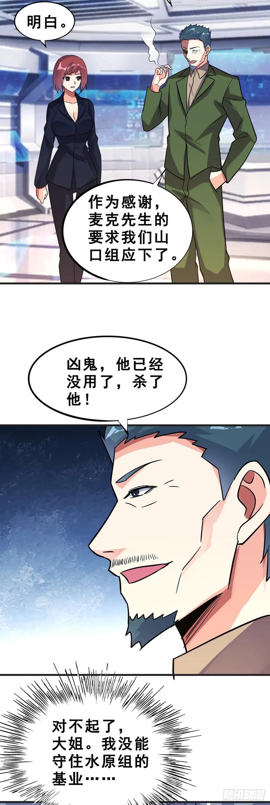 第114话 营救19