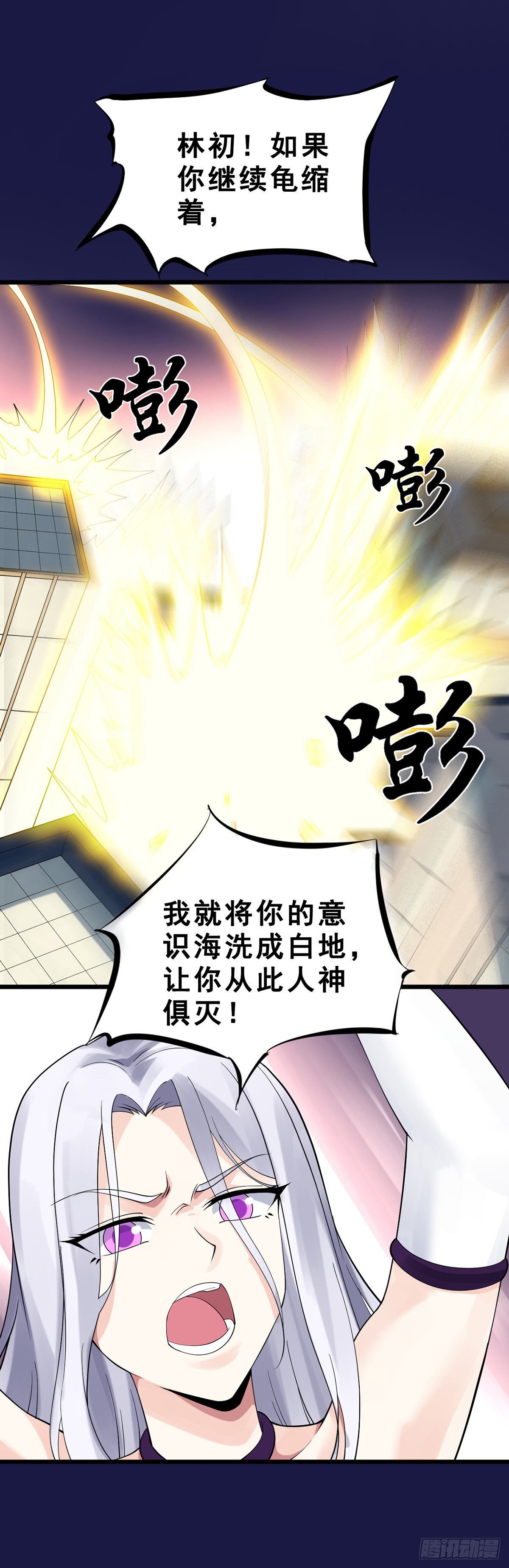 第134话 伊娃陷落27