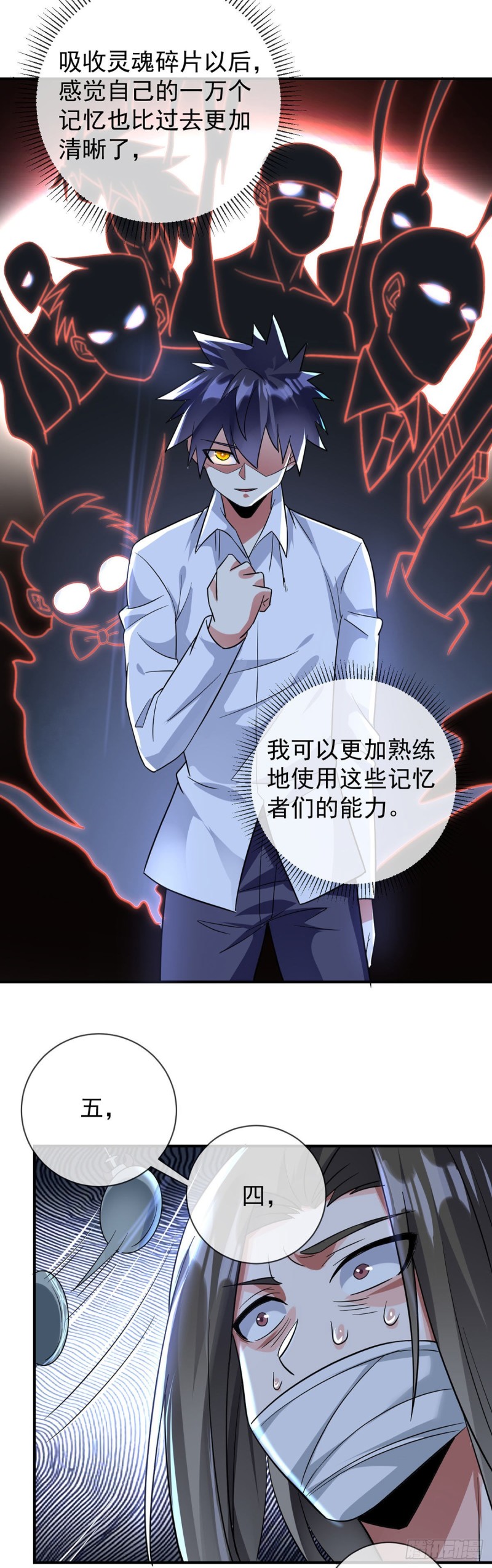 第79话 玄妙的计谋24