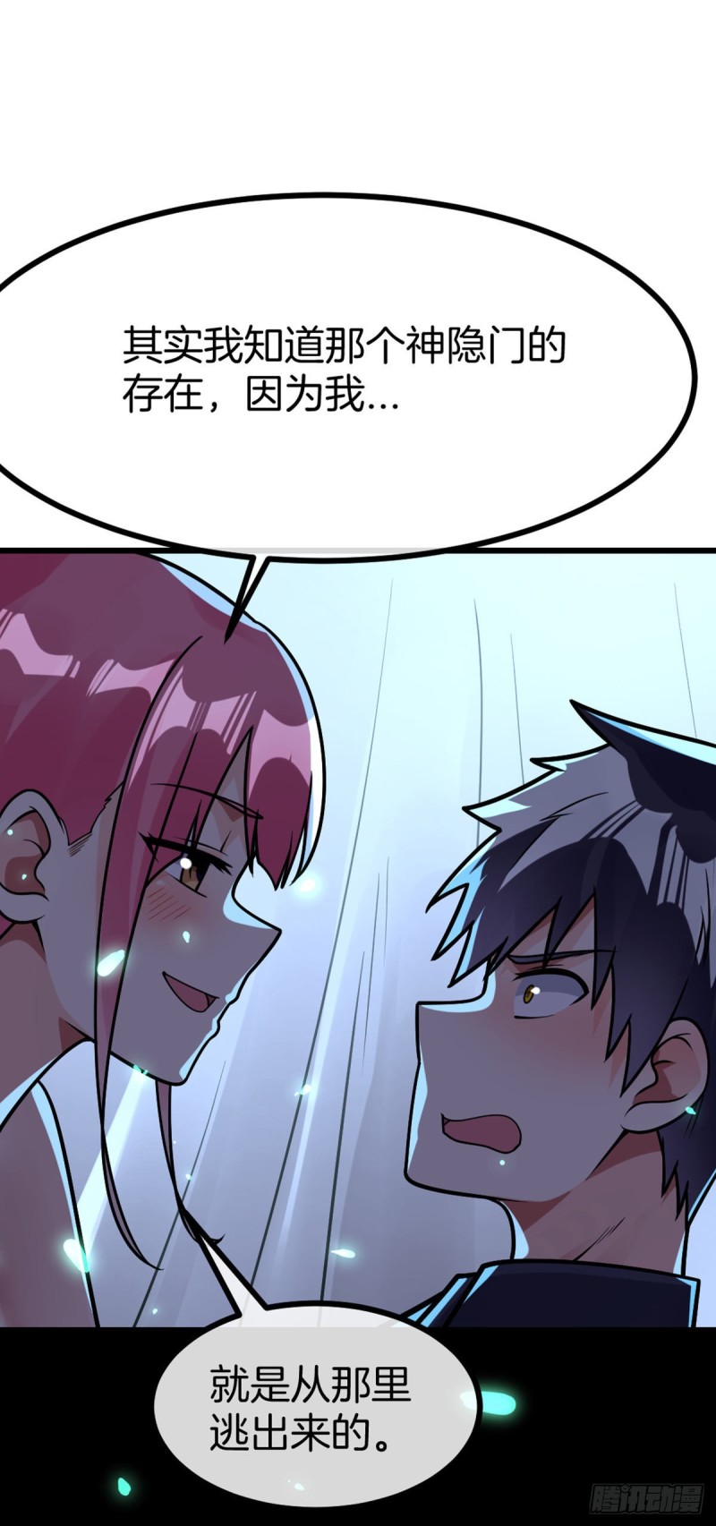 第56话 水原的过去21