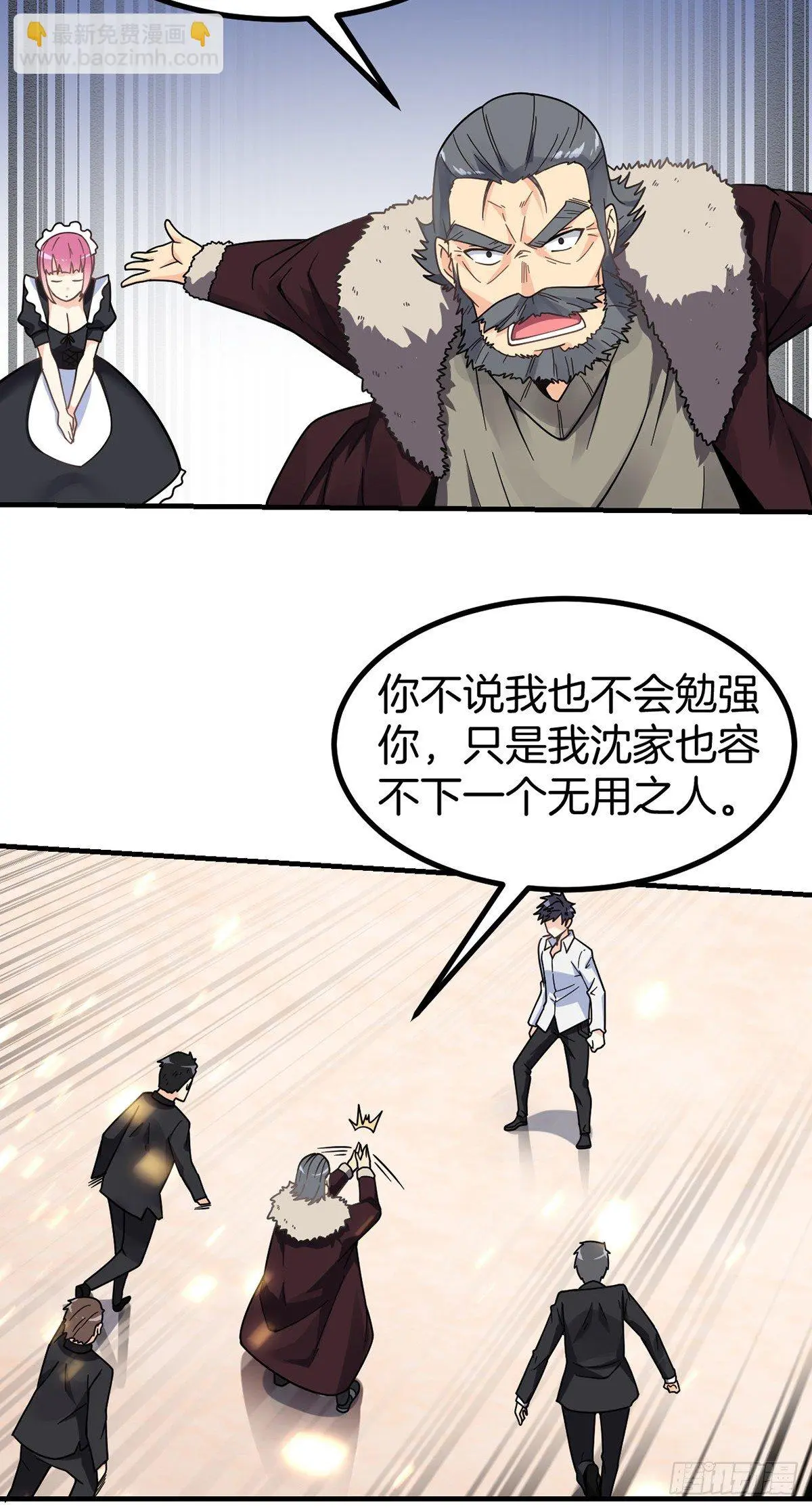 第3话 我不是渣男5