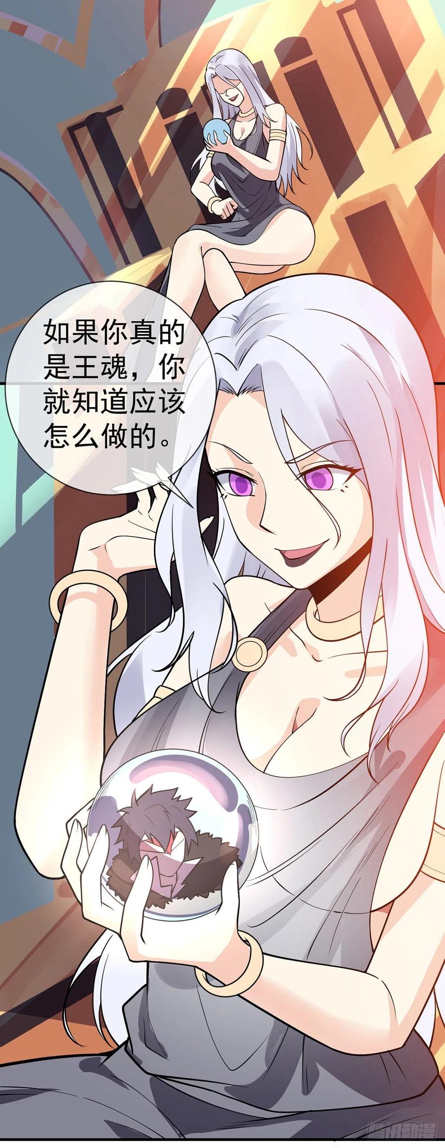 第104话 万魂归一13