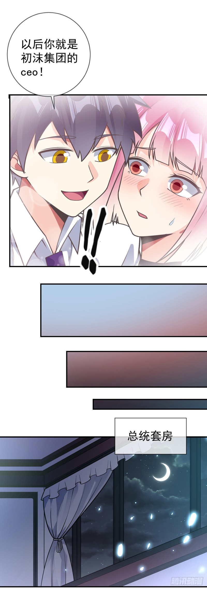 第63话 奇爱的目的15