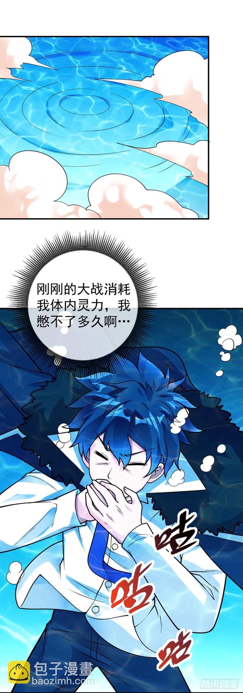 第73话 对不起，师父16