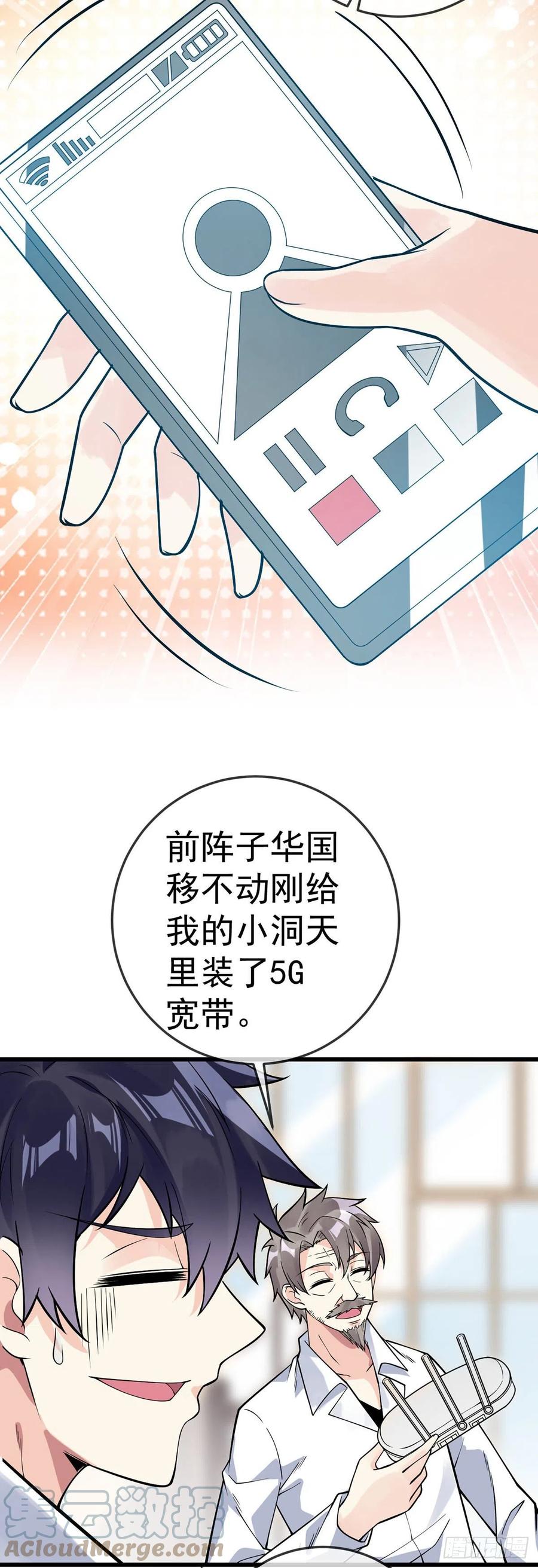 第120话 守中子14
