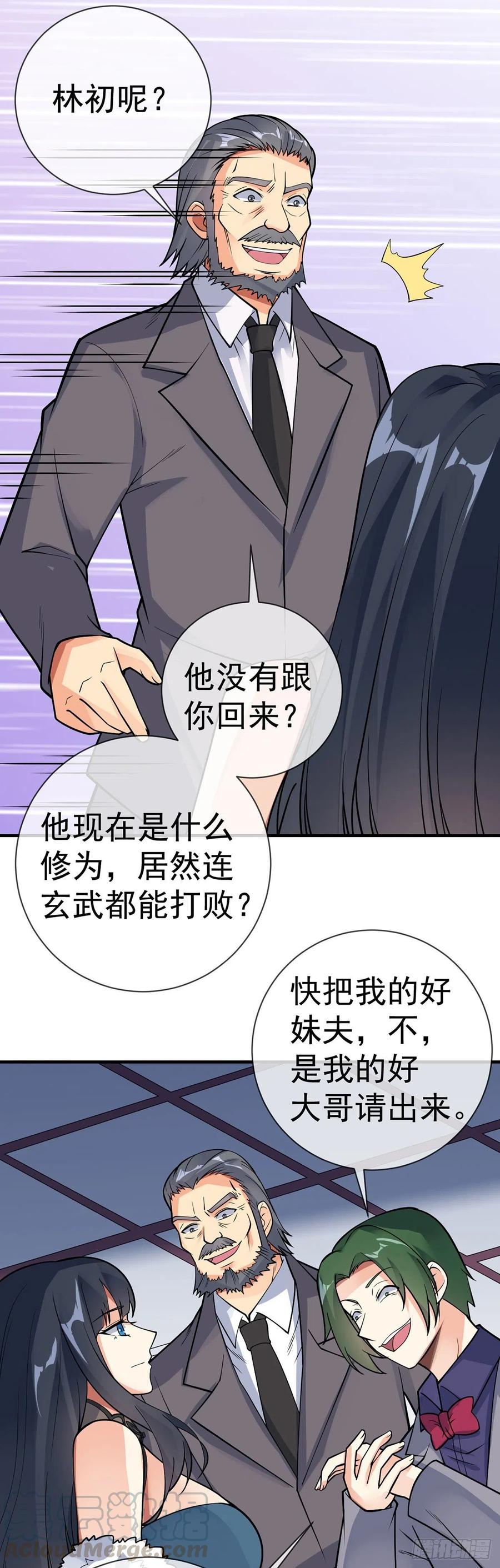 第108话 抱大腿10