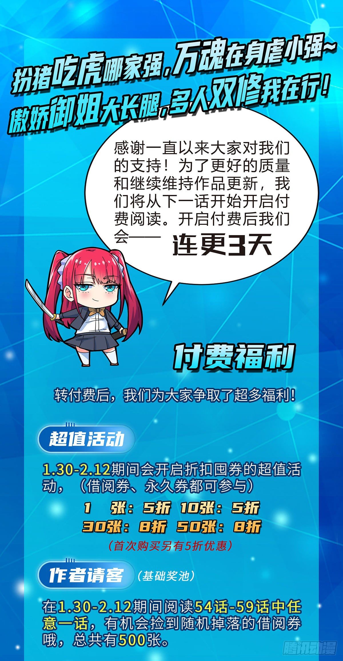 第53话 打针喽27