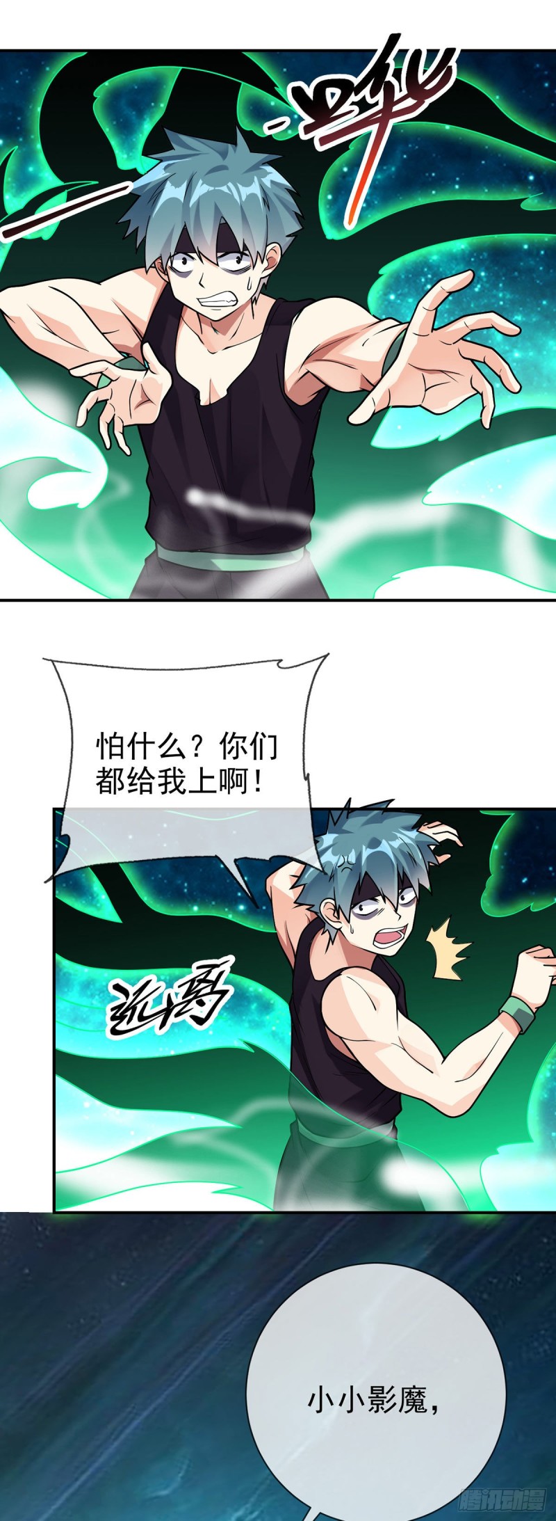 第73话 对不起，师父2