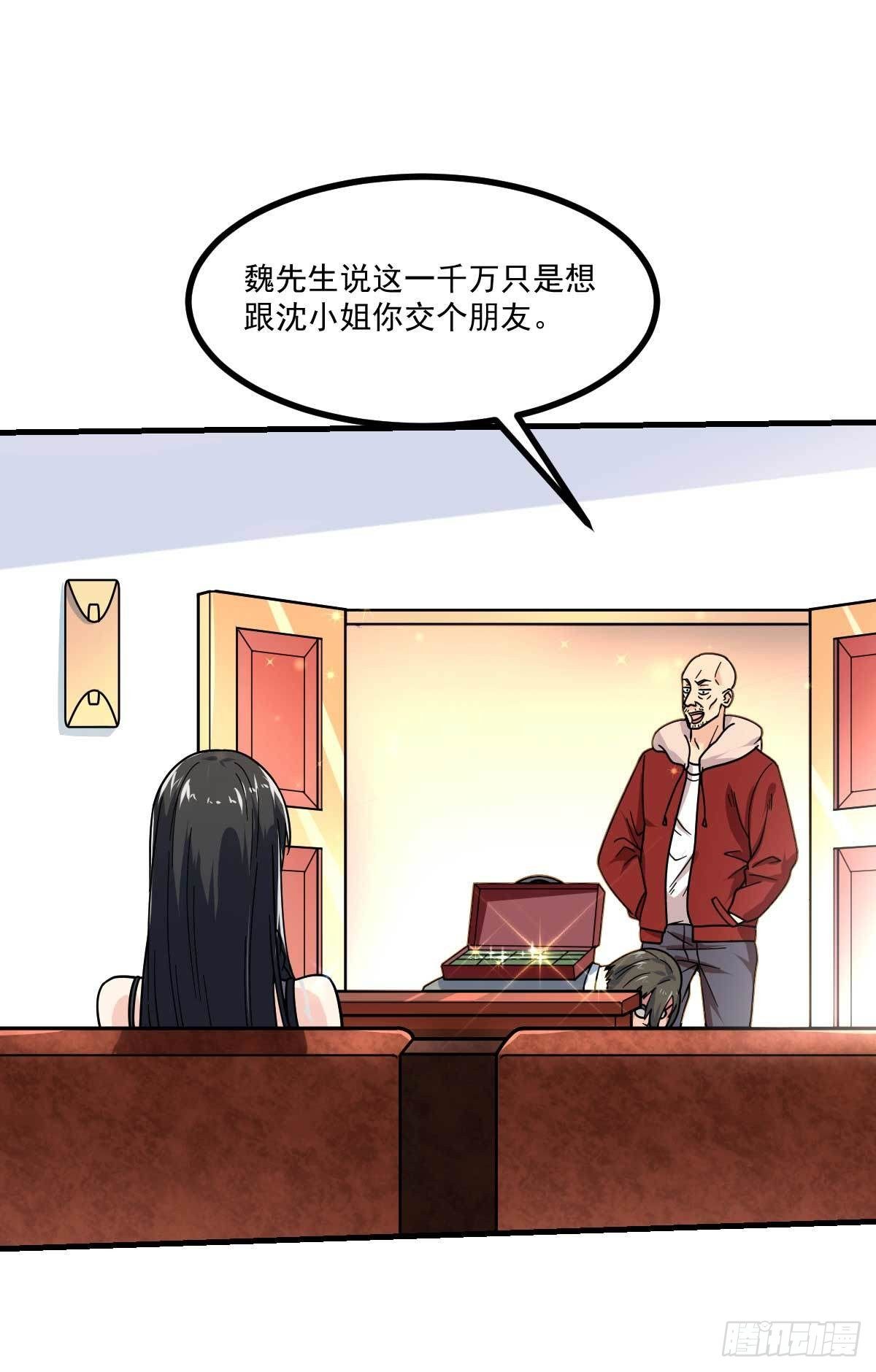 第7话 误会解除3