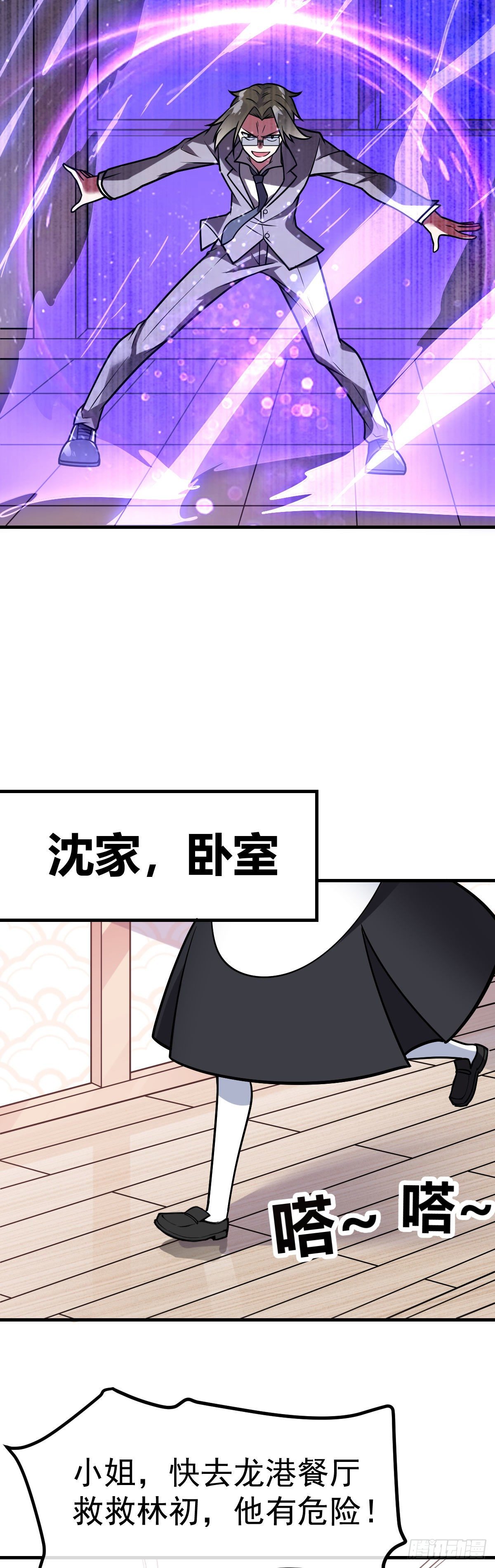 第29话 死亡边缘27