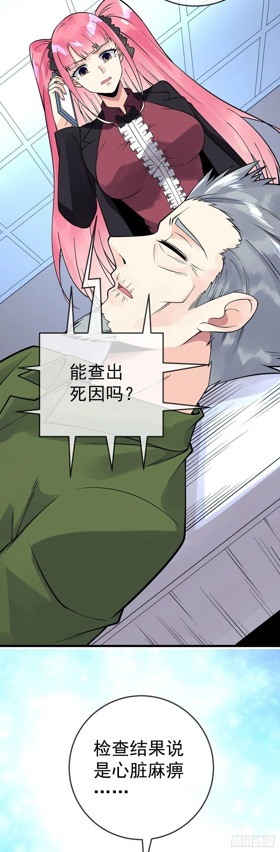 第120话 守中子17