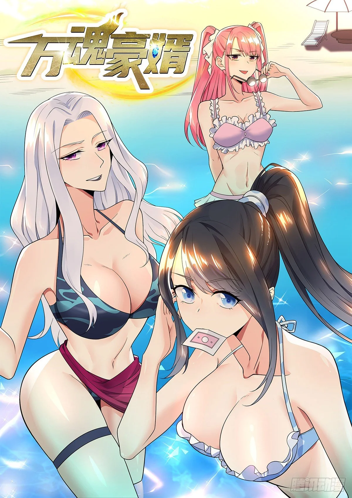 第3话 我不是渣男0