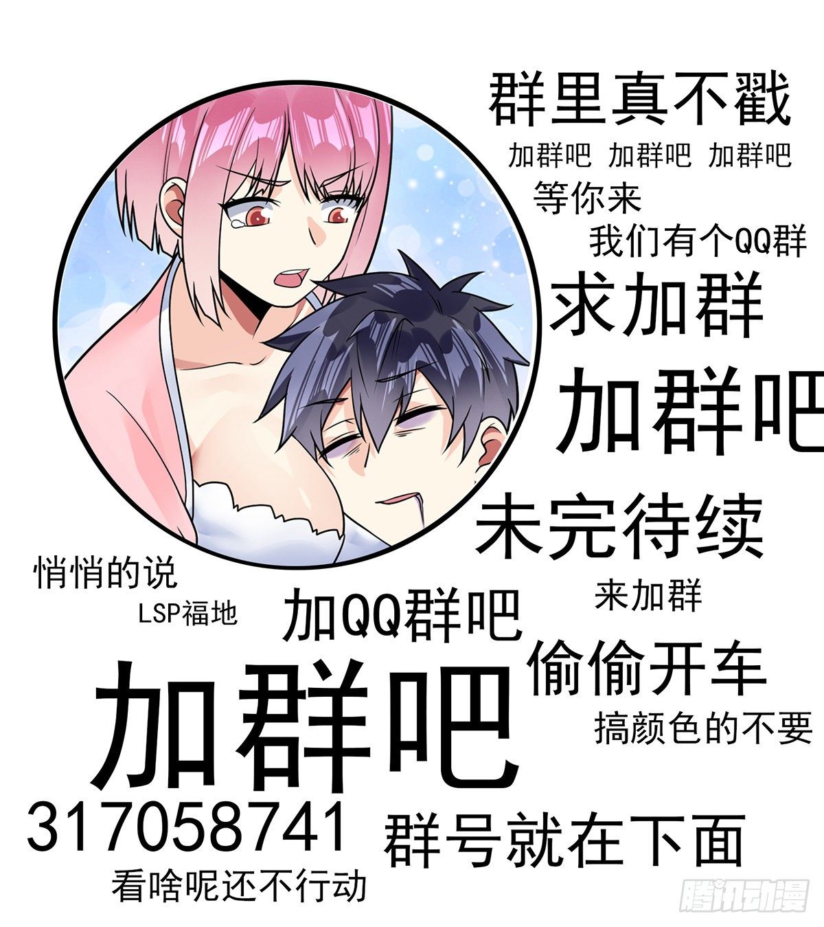 第37话 又死了？29