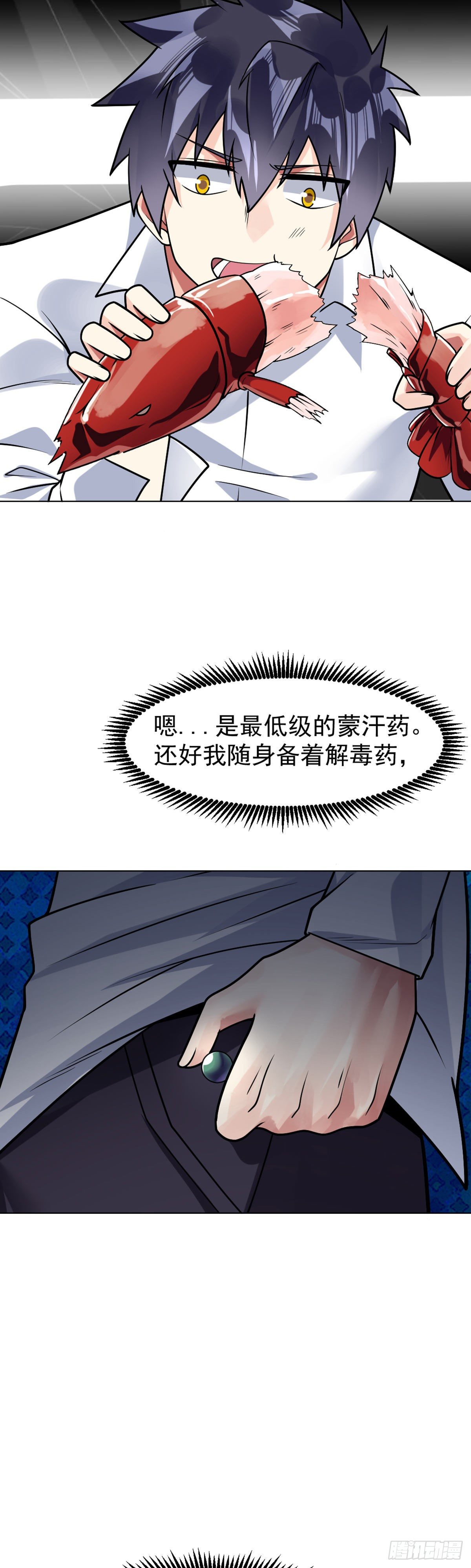 第50话 他是我男人17
