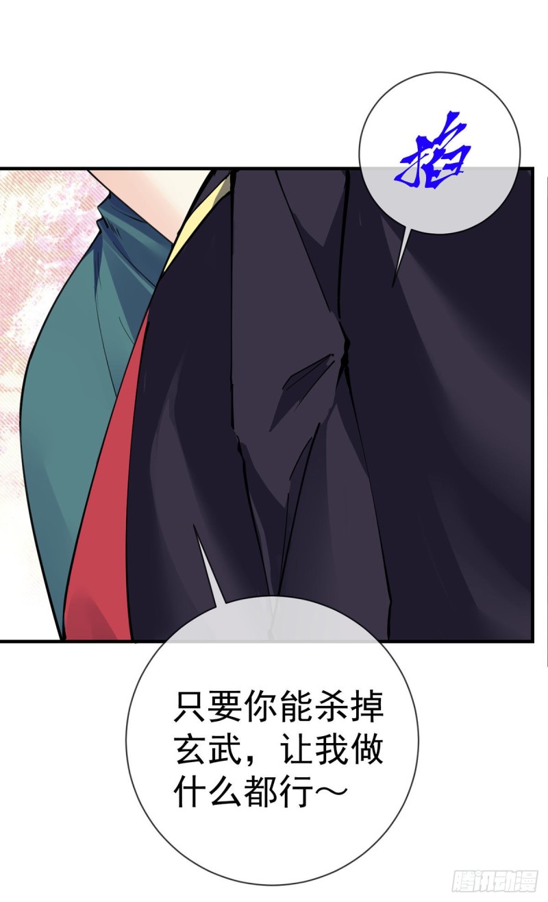 第89话 渣男渣女天生一对24