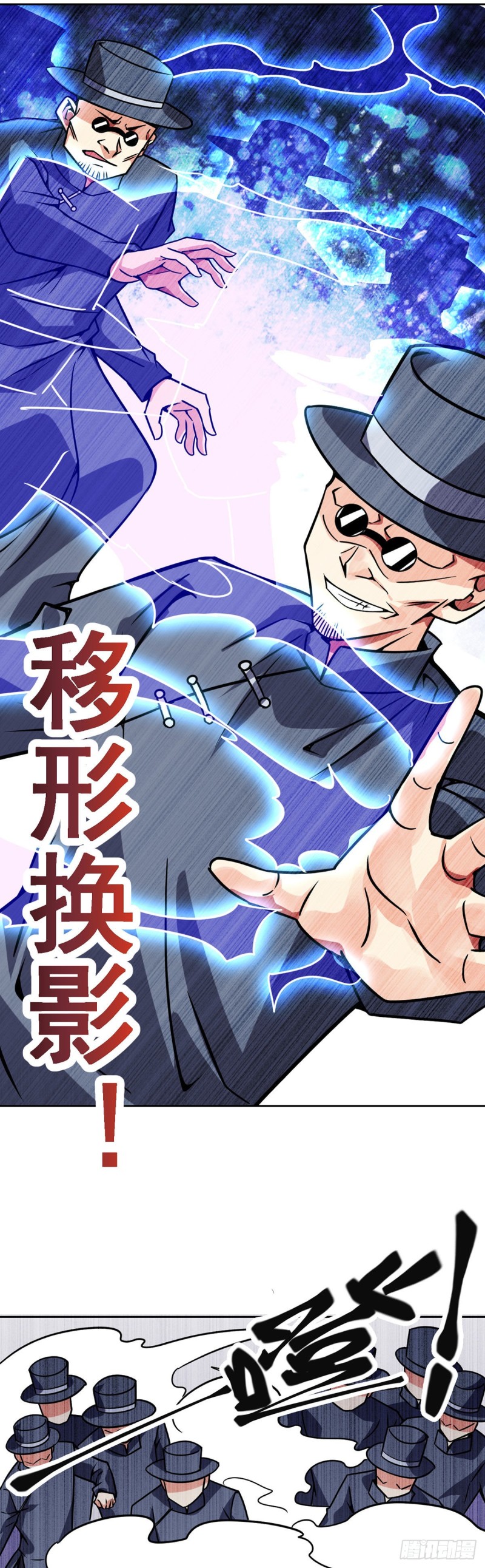 第60话 移形换影17