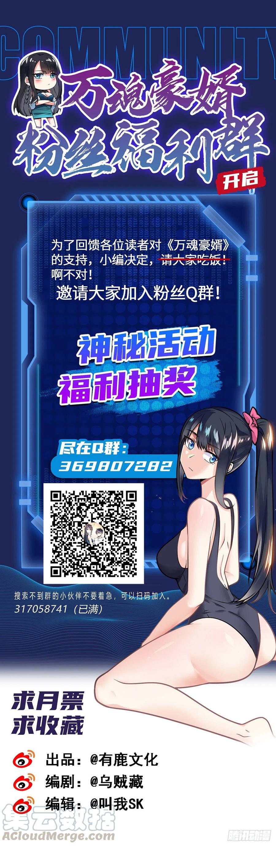 第108话 抱大腿20
