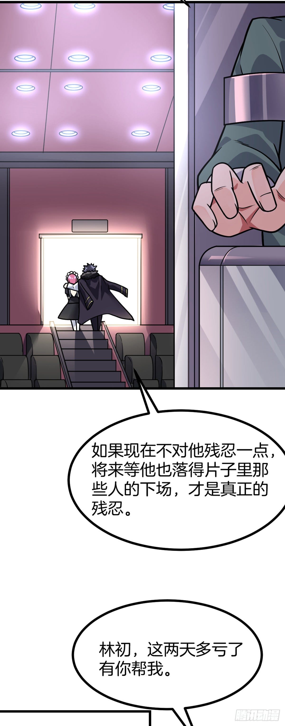 第39话 三人行33