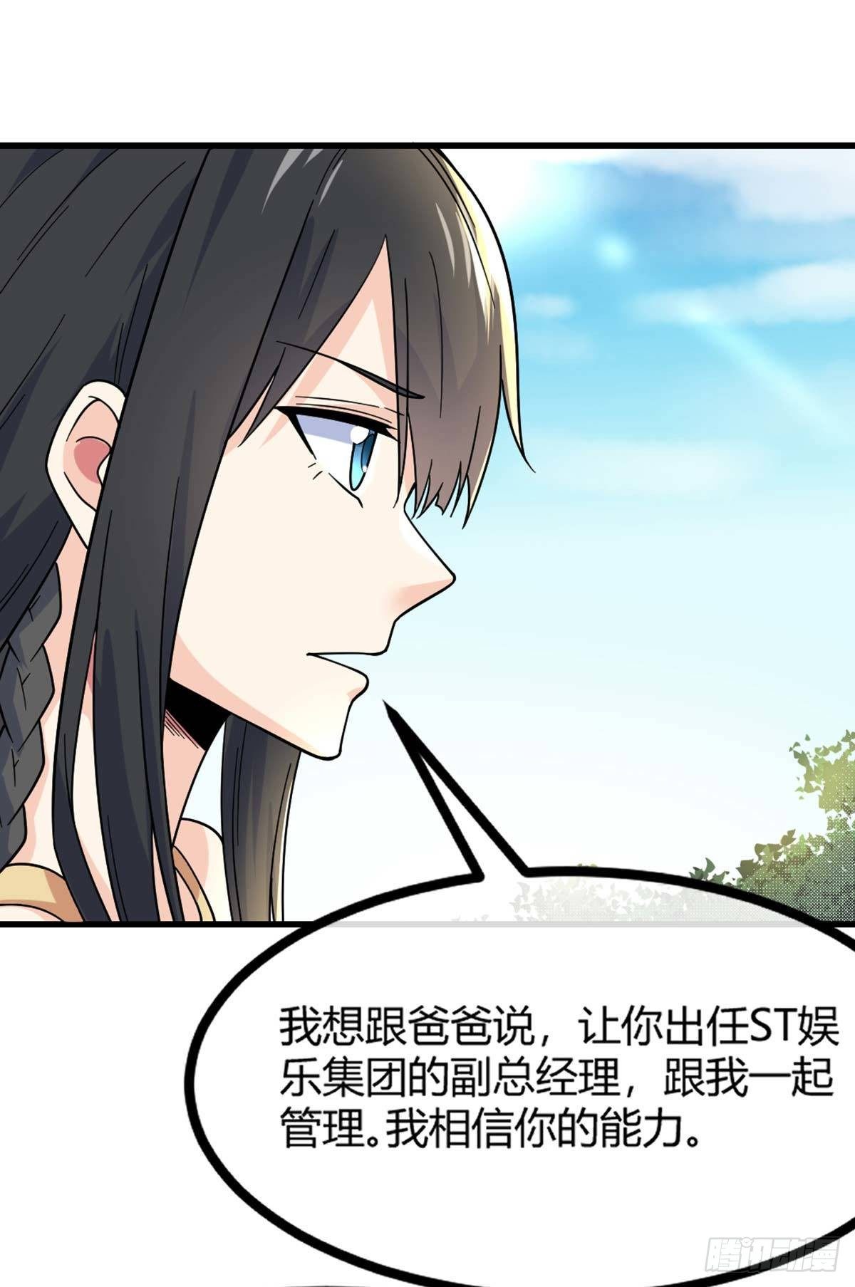 第15话 欧尼酱？！17