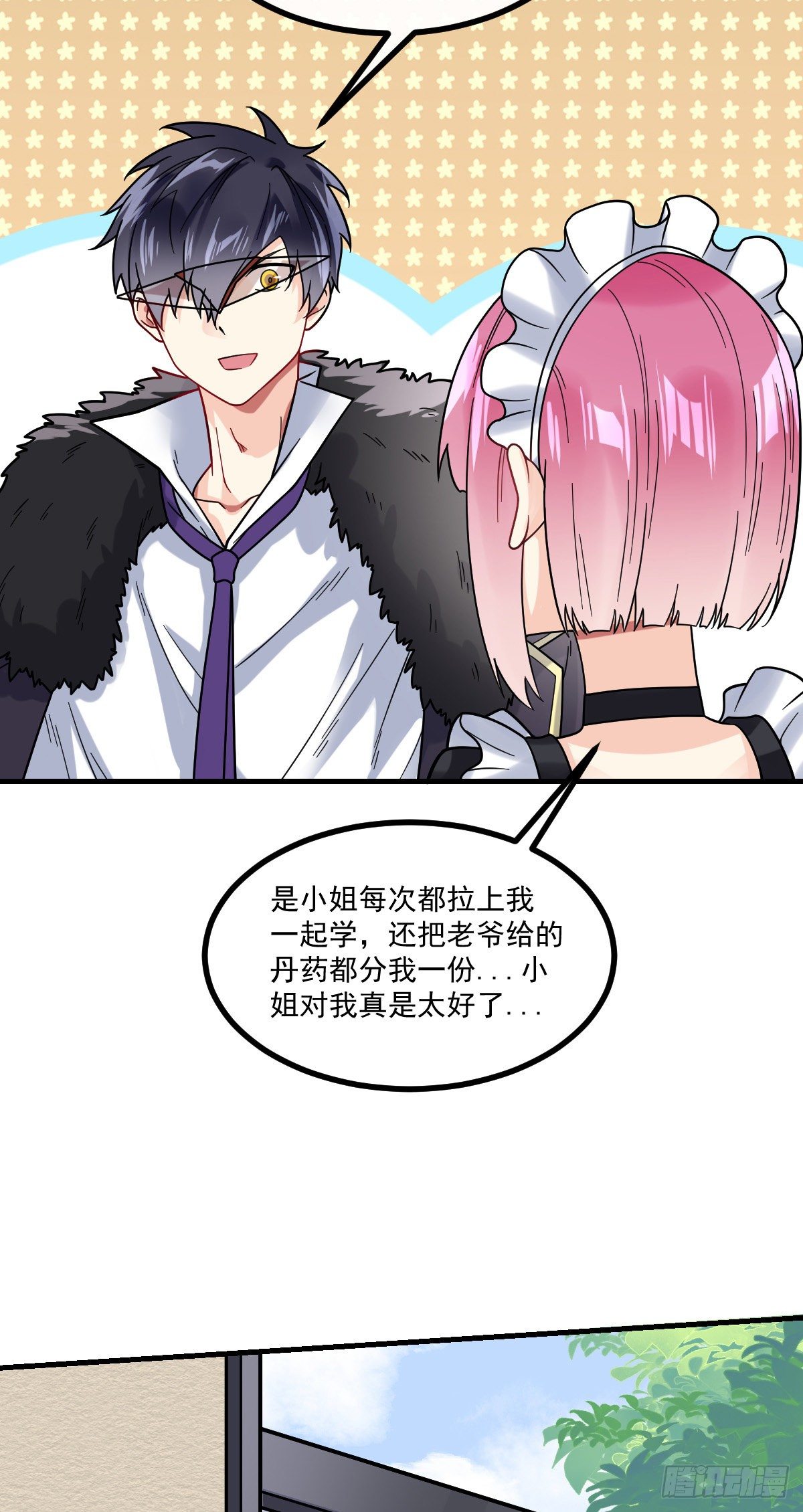 第11话 我是你男友7