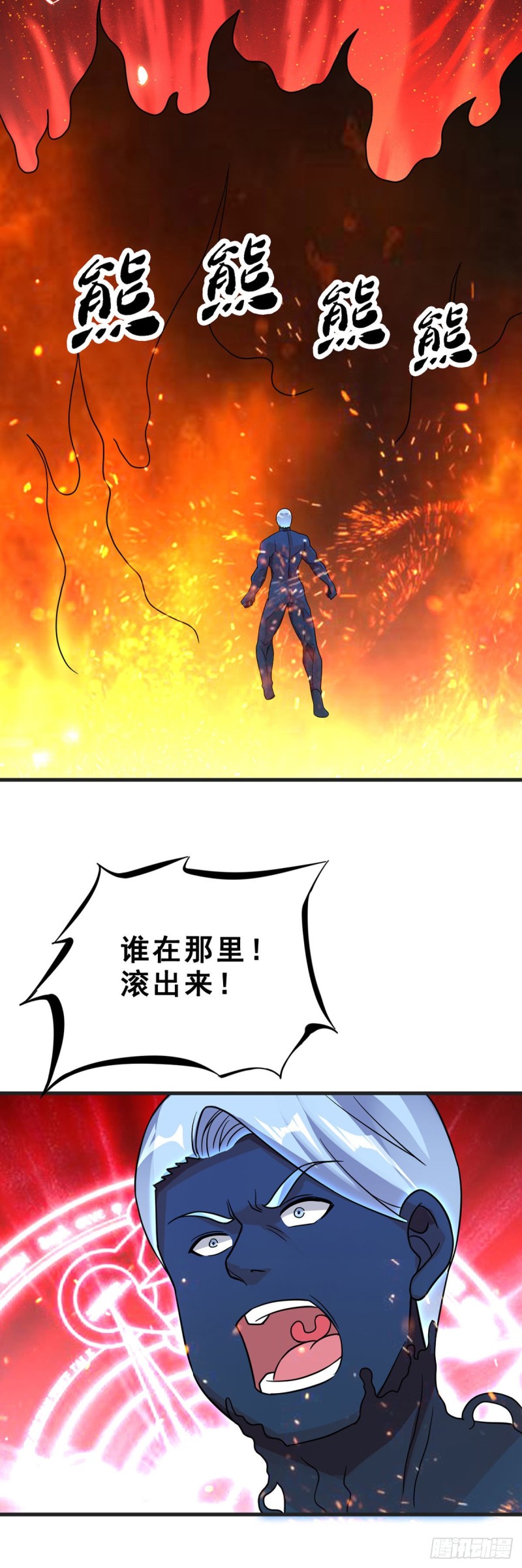 第121话 被偷窥了3
