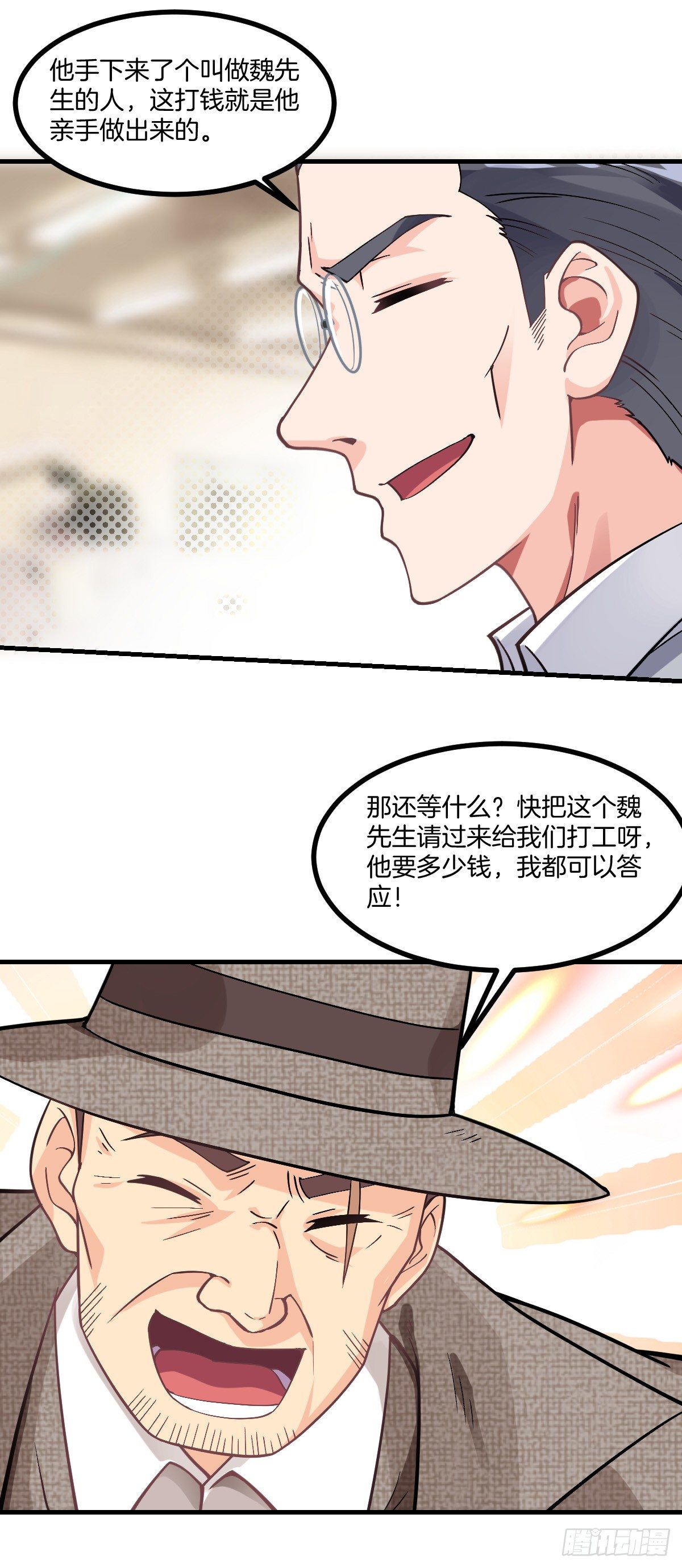 第5话 钱，不是问题37