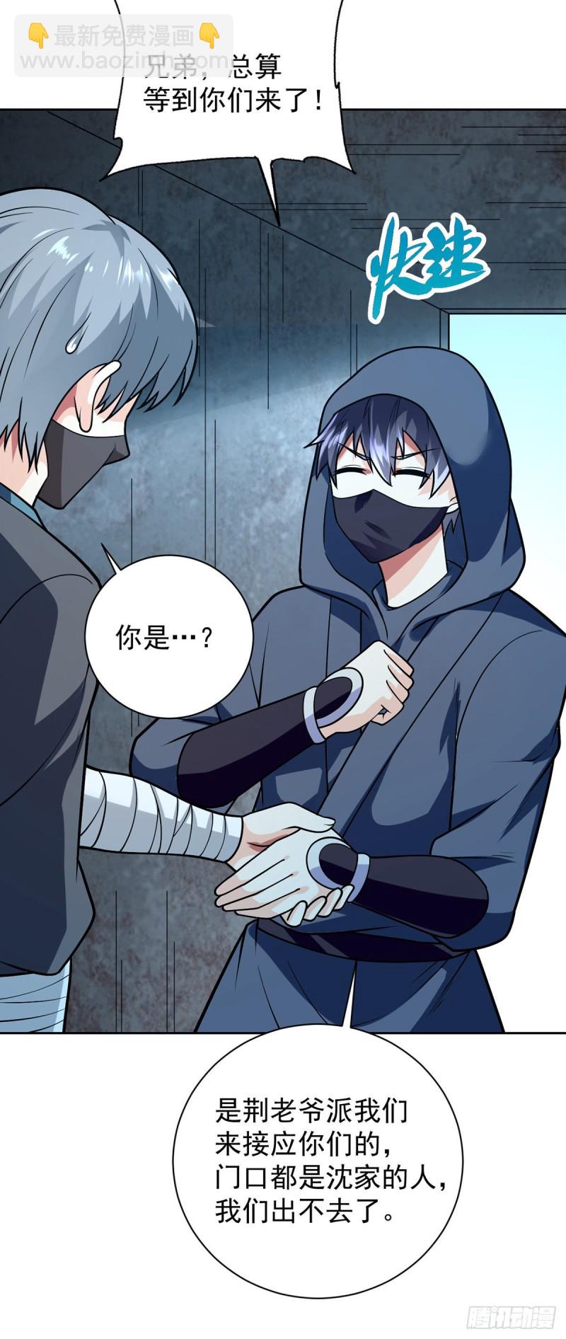 第54话 劫狱16