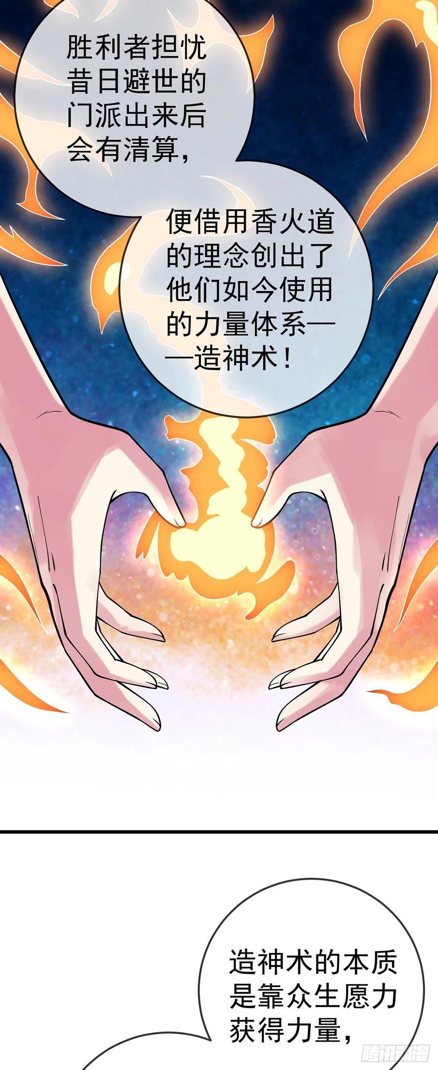 第120话 守中子7