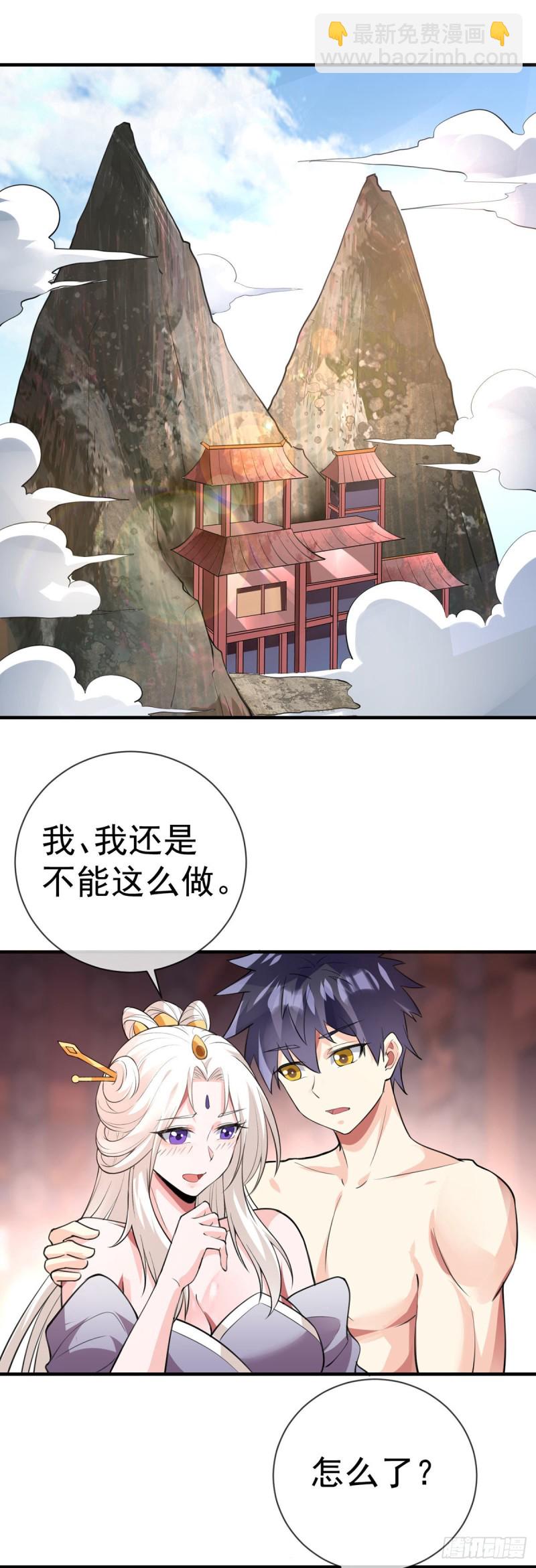 第94话 把妹教科书2
