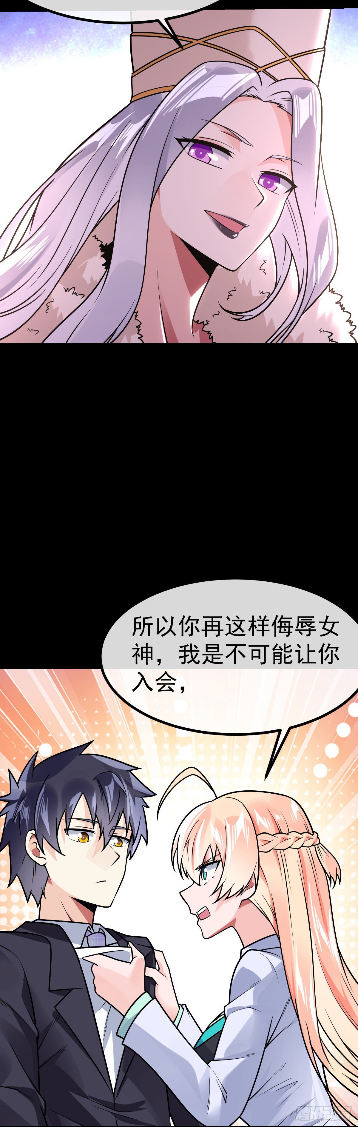 第33话 让我渣你一下19