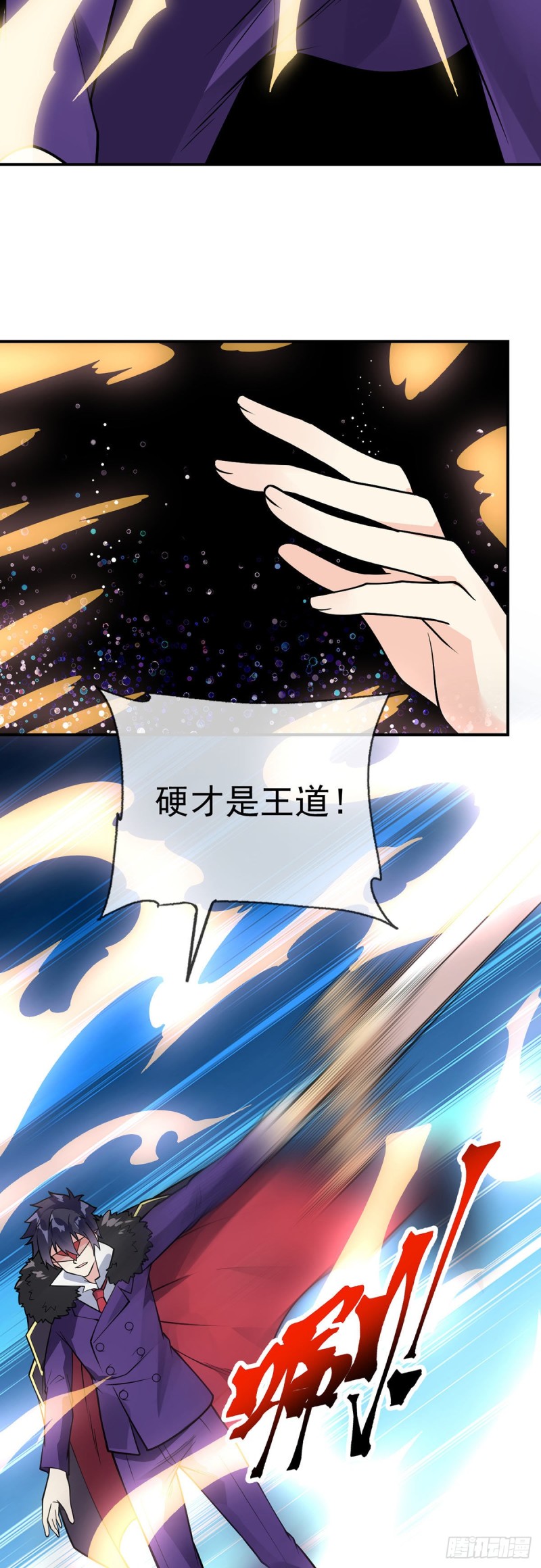 第103话 万魂之祖20