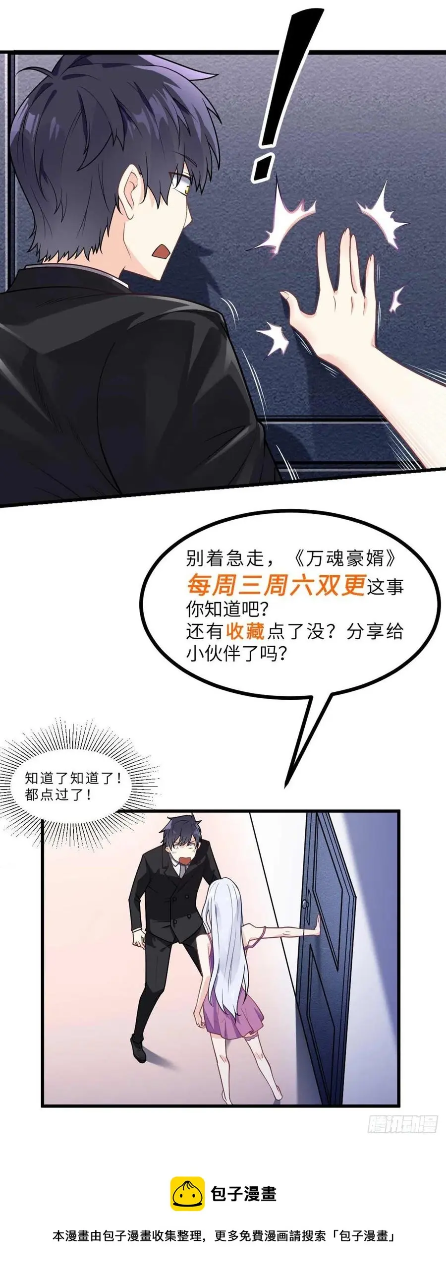 第113话 麻烦的山口23
