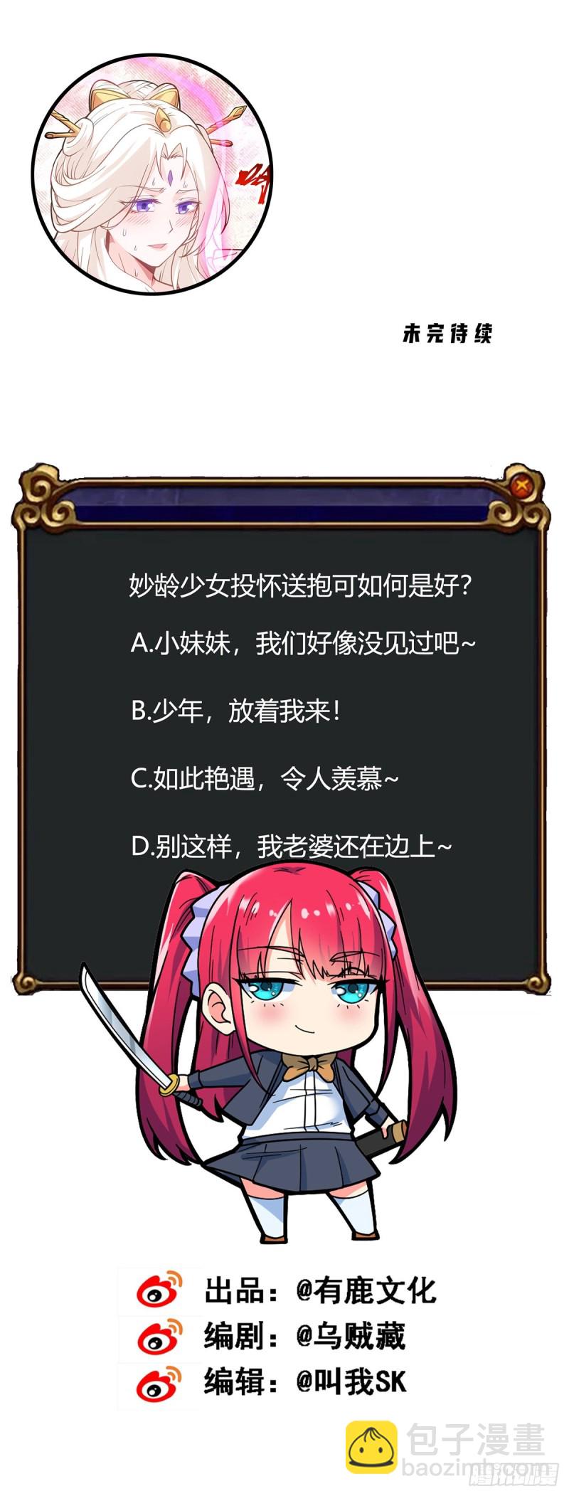 第95话 渡劫？先填个表...20