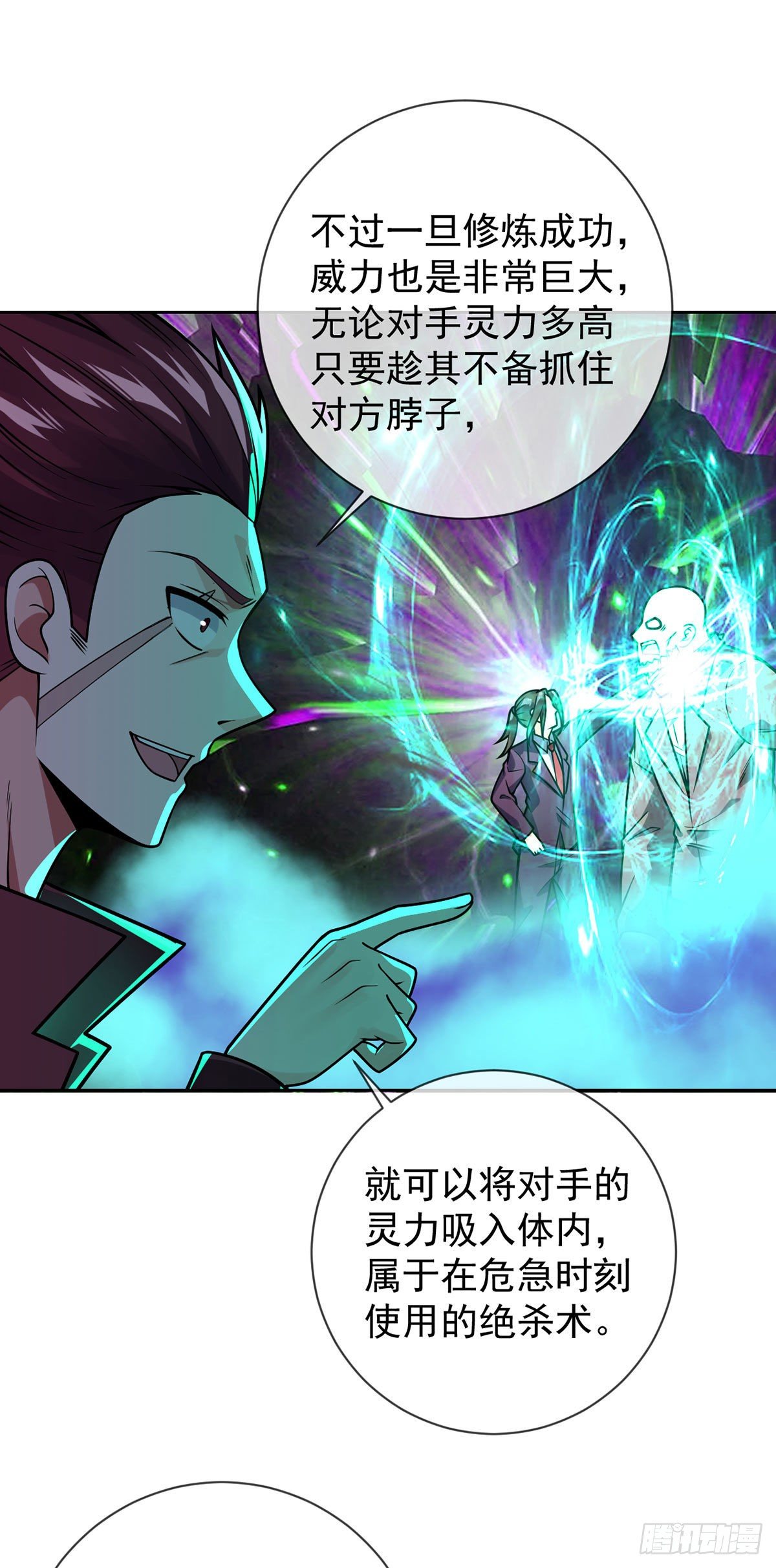 第45话 失算5