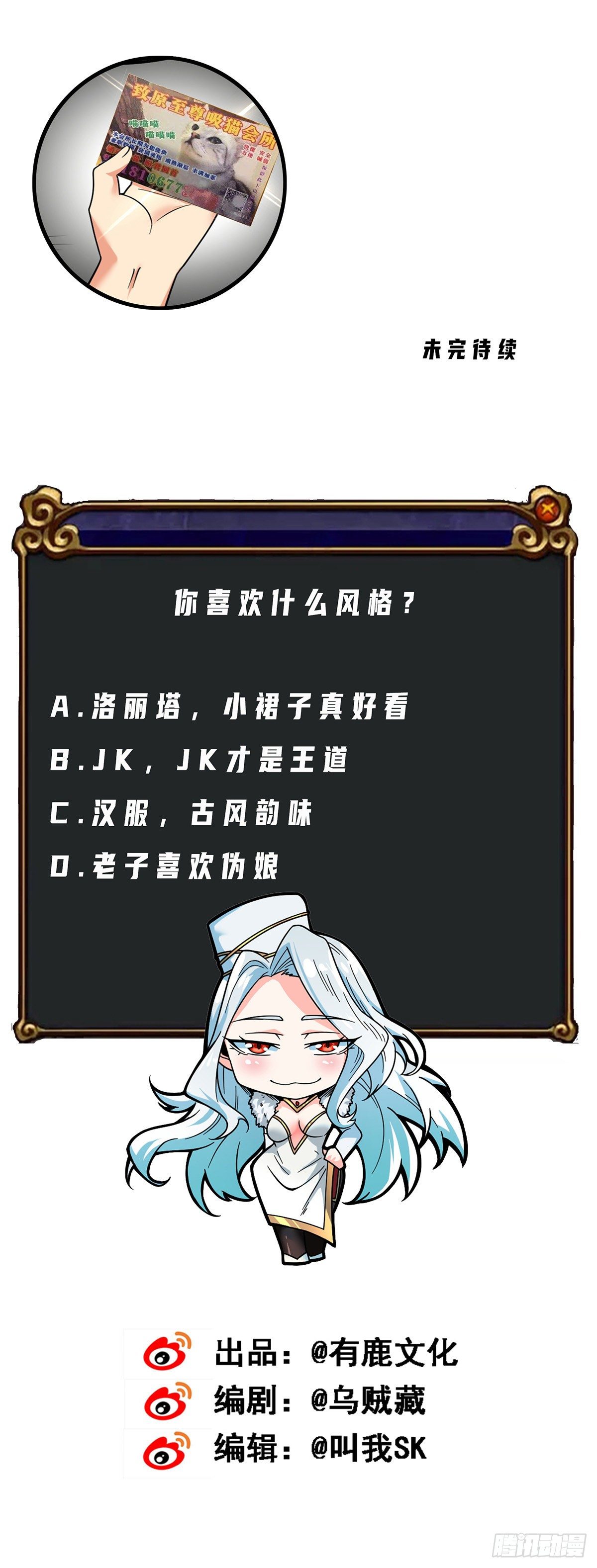 第12话 持刀的少女19