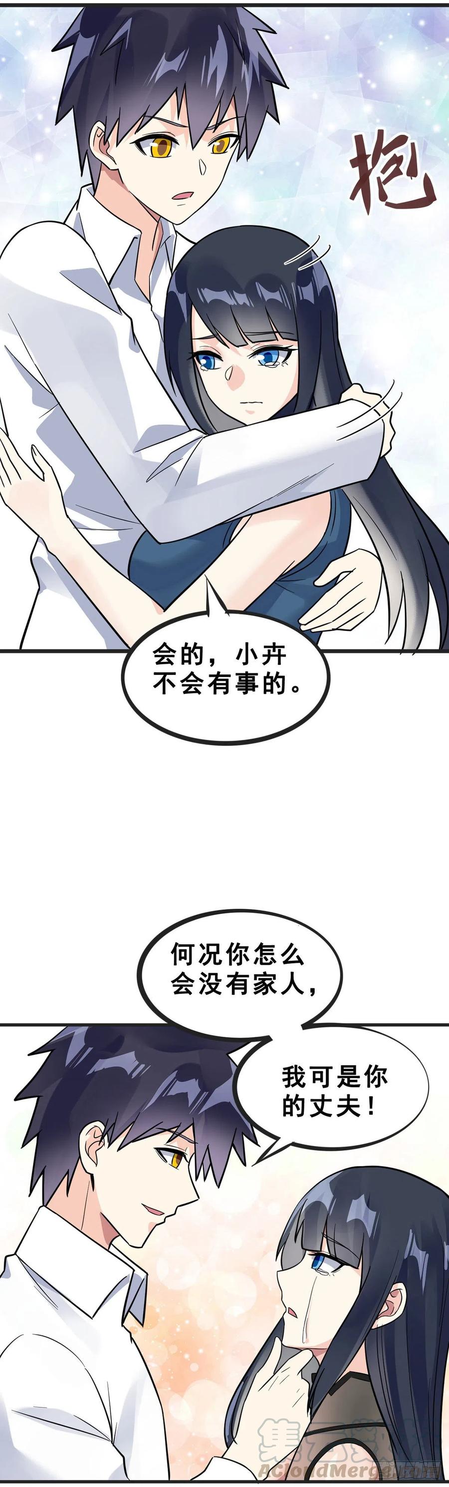 第111话 亲人18