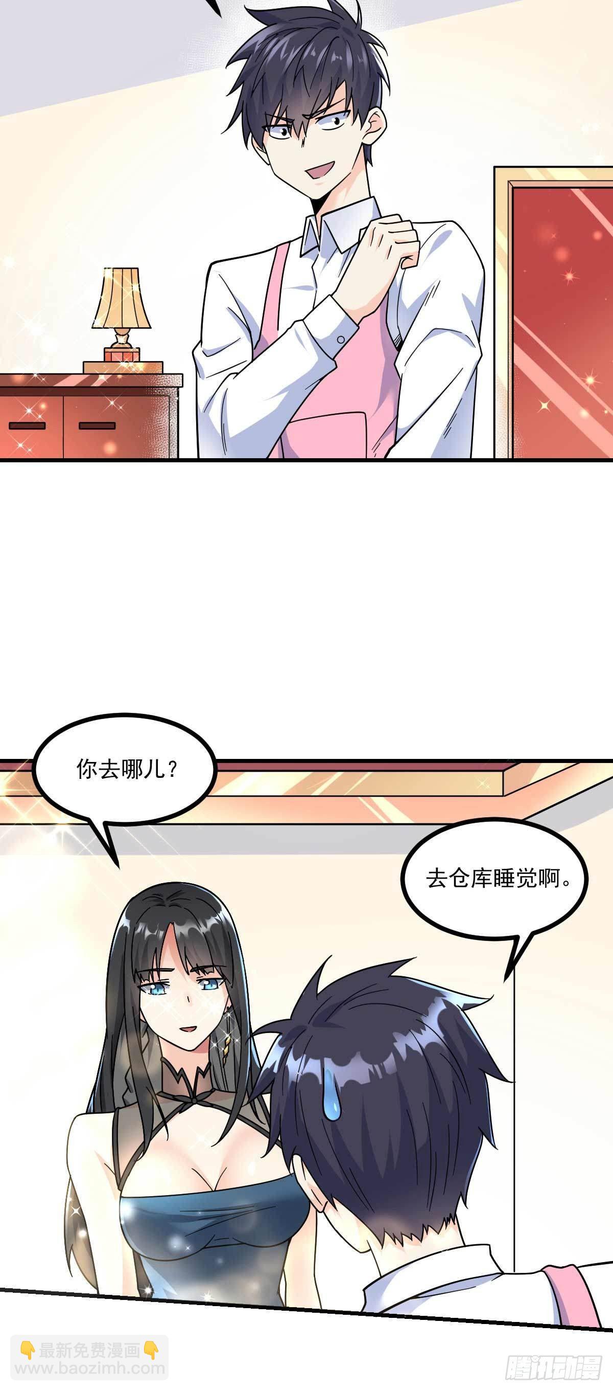 第7话 误会解除40