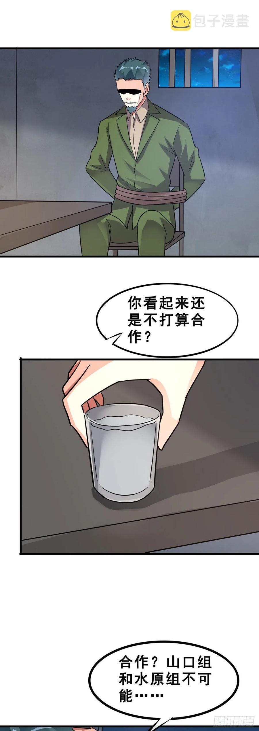 第116话 麦克先生15