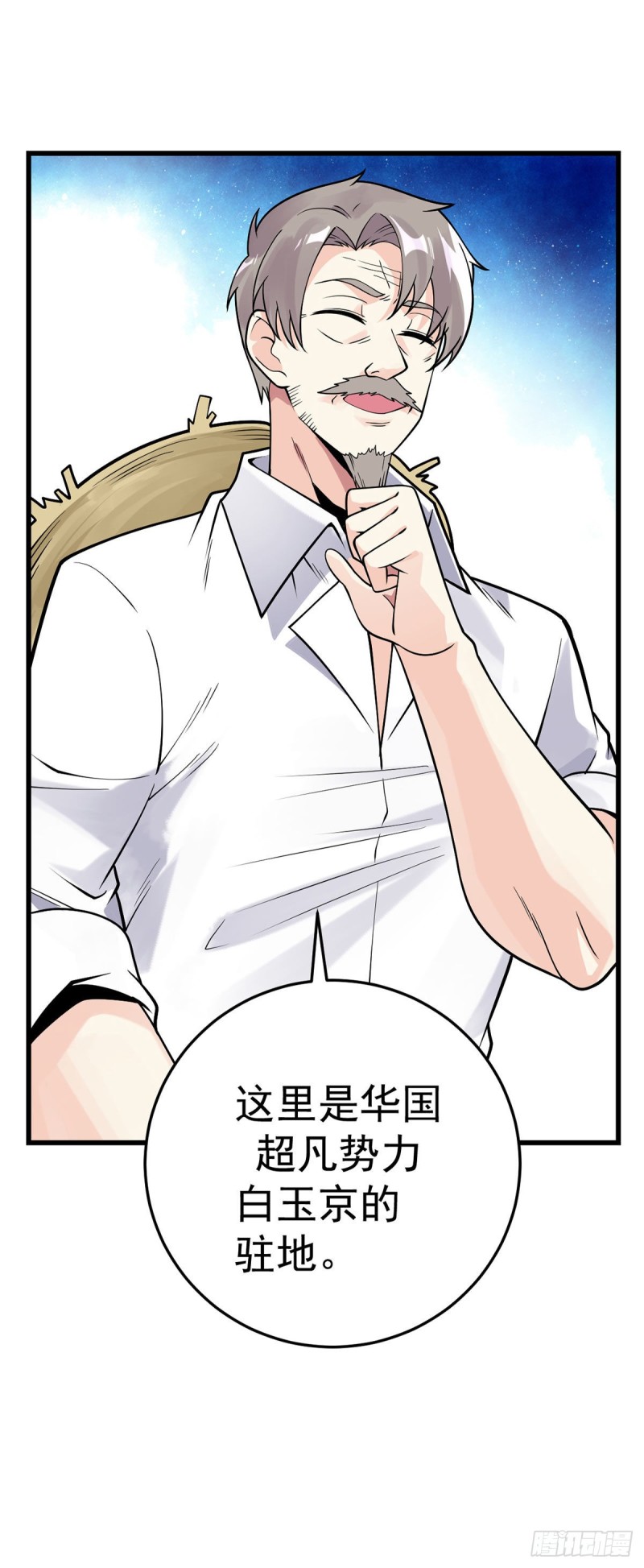 第119话 走为上策17