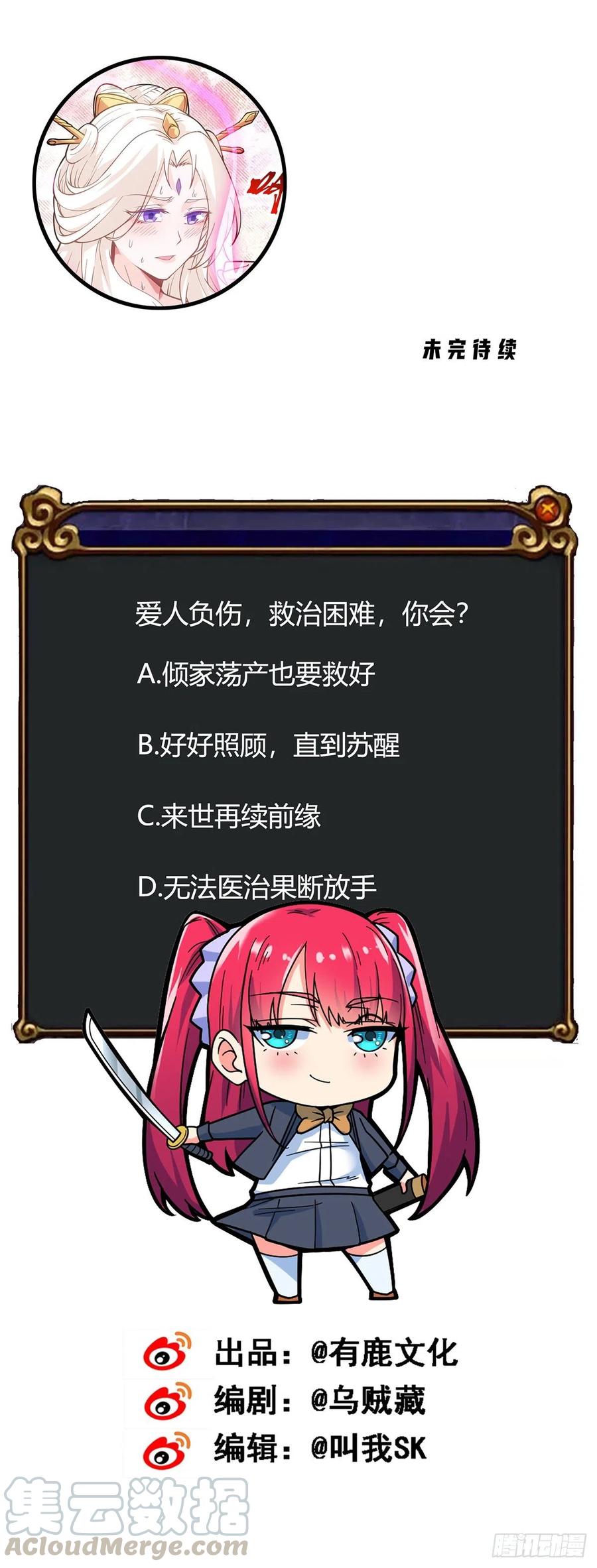 第112话 拍卖会24