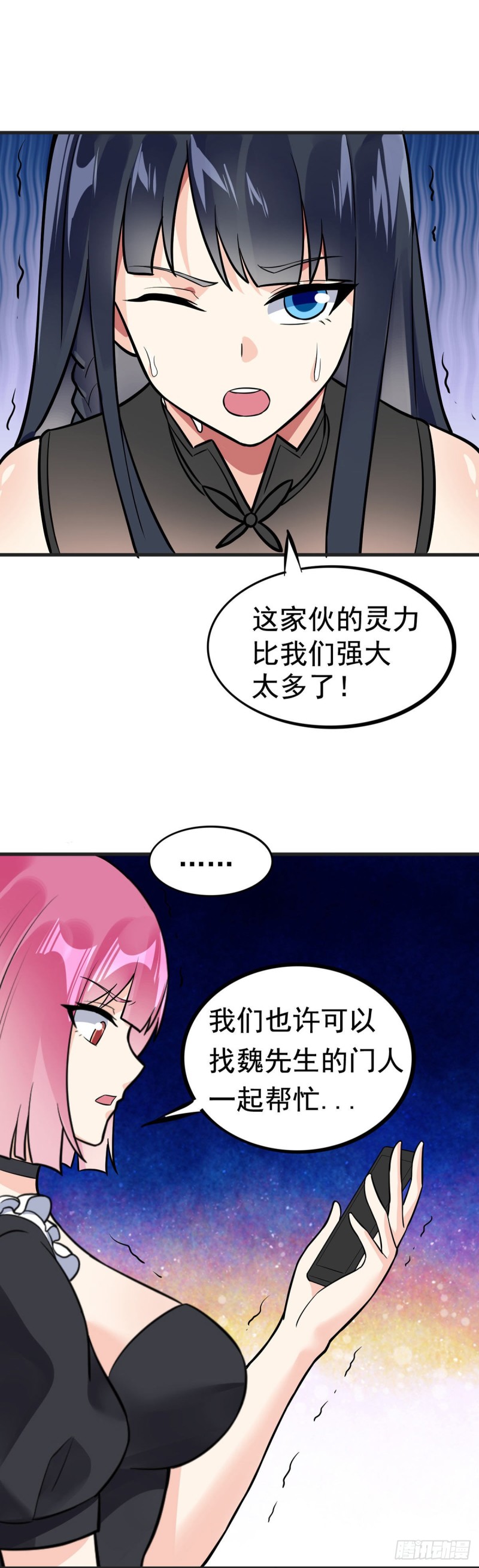 第96话 大敌来袭16