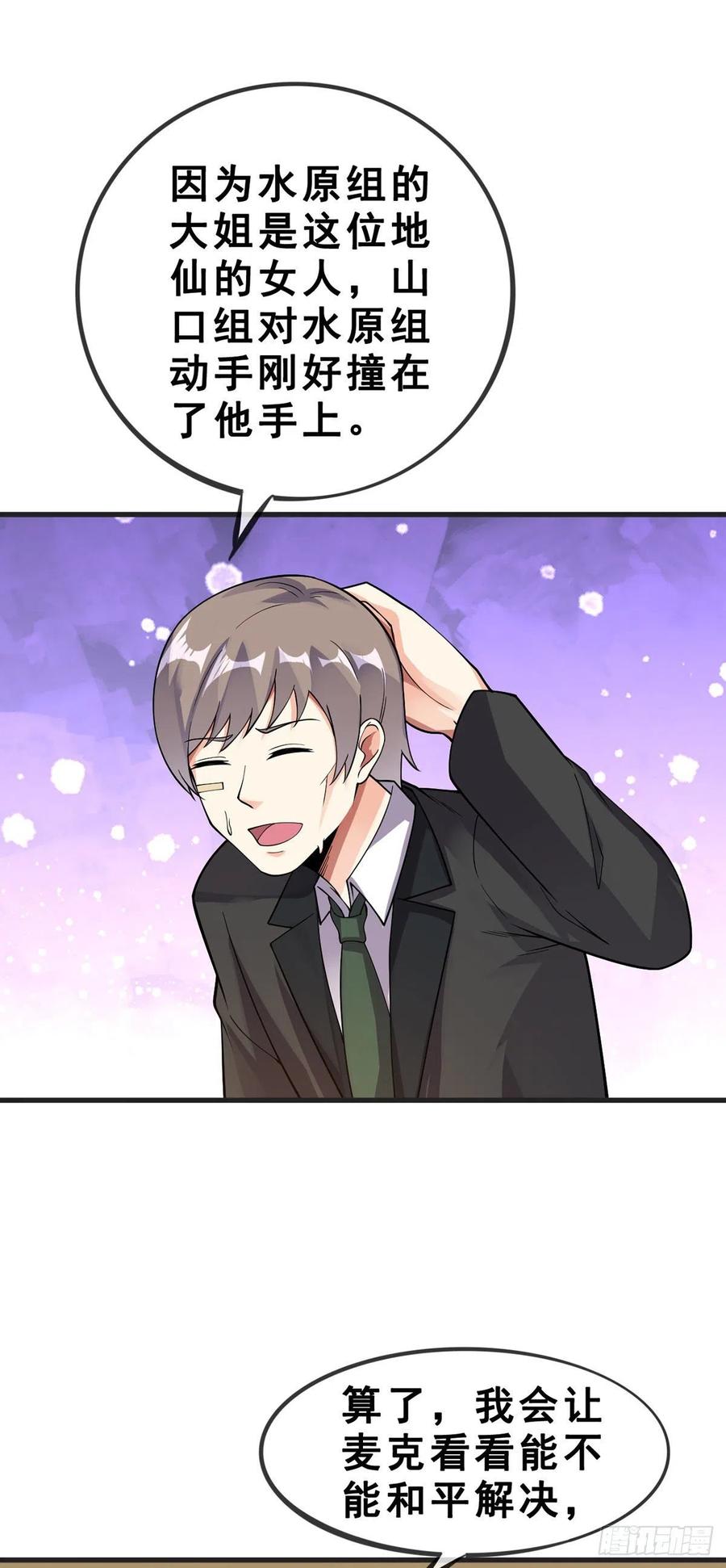 第118话 奥兹15